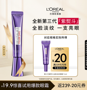 [Sample Sale] L'Oreal Revitalift Laser X3 Eye Cream 7.5ml, Anti-Wrinkle, Lifting, Firming, Fine Line Reduction