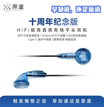 Yuandao 10th Anniversary Edition Flat Earbuds: HiFi High-Quality Wired Headphones with Inline Controls and Mic for PC Gaming and Music