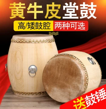 Xuanhe Yellow Cowhide Drum, Tang Drum, Small Drum - Solid Wood Dance Class Rhythm Drum, Tall/Short Ethnic Drum, Folk Percussion Instrument