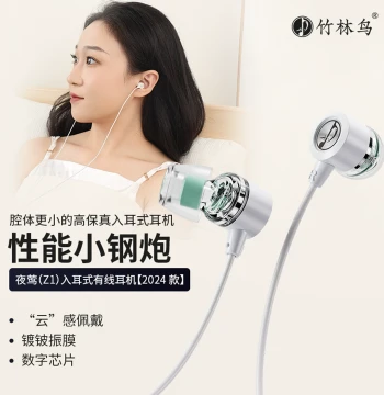 Zhulin Bird Nightingale Z1 In-Ear Sleep HiFi Wired Earphones with Mic for Gaming, Karaoke, Esports, and Music, Compact Design