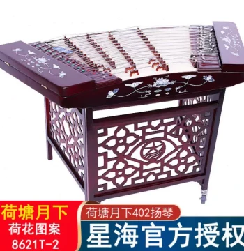 Beijing Xinghai 402 Yangqin 8621T-2 Moonlight Over the Lotus Pond Performance Exam Grading Ethnic Instrument Diamond Shape 8621 Lingyue