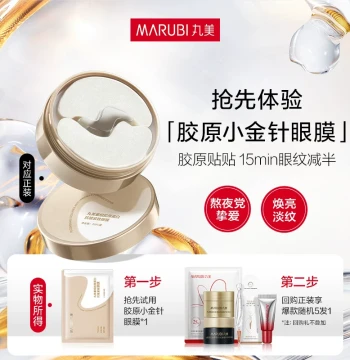 [U-First Warehouse] Marubi Collagen Little Gold Needle Eye Mask 1 Piece Anti-Wrinkle Firming