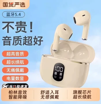 2026 New Wireless Bluetooth Earbuds Compatible with Huawei, vivo, Xiaomi, OPPO - Huaqiangbei Sports Noise Cancelling with Long Battery Life