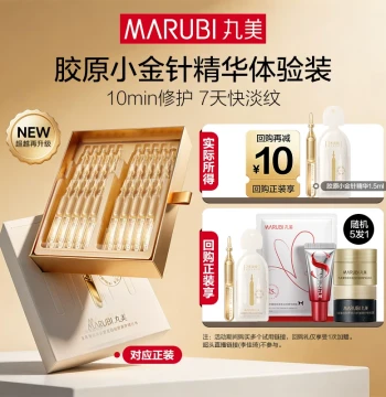 [U-First Warehouse Entry] Marubi Collagen Golden Needle Disposable Essence 1.5ml*1 - Fully Upgraded Formula