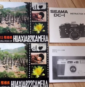 Huaxia, Rolleiflex AFM35, SEAMA Original User Manual