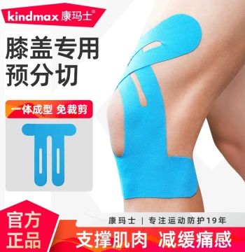Kindmax Kinesiology Tape Sports Bandage, Professional Muscle Tape for Athletes, Pre-Cut Muscle Tape for Marathon, Knee, and Ankle Support