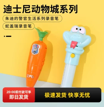 MINISO Disney Judy's Police Life Series Recording Ballpoint Pen Carrot Creative Pen