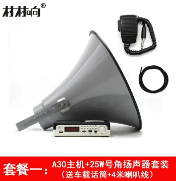 Cun Cun Xiang Outdoor Vehicle-Mounted Public Address Broadcast Host Roof Outdoor Amplifier Speaker High-Pitch Horn Loudspeaker