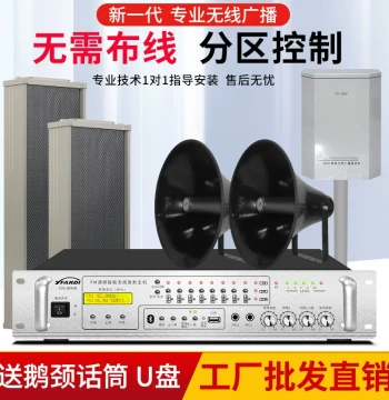 4G Wireless Broadcasting System FM Outdoor Waterproof Column Speaker Directional Horn Loudspeaker for Rural Connectivity