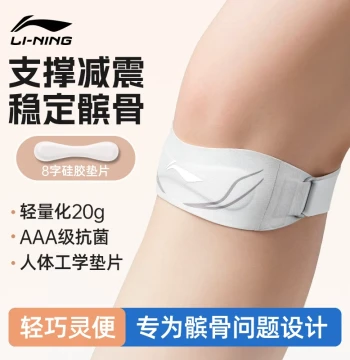 Lining Patellar Strap Knee Brace for Men and Women - Professional Sports Running Knee Injury Protection for Badminton and Meniscus Support