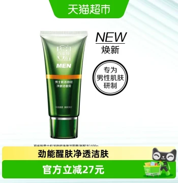 [Scroll Down for Discounts] Pechoin Men's Skin Activating Energy Purifying Facial Cleanser - Oil-Control Face Wash