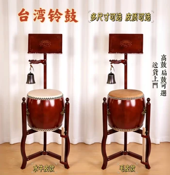 Taiwan Leather Bell Drum with Tripod Stand, Temple Ritual Instrument with Di Zhong
