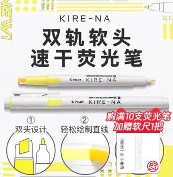Japan Pilot Highlighter KIRE-NA Dual-Track Soft Tip Dual-End Fluorescent Marker Pen - Quick-Drying Ink for Students, Journaling, Stationery, Note-Taking, Colorful Key Point Marking