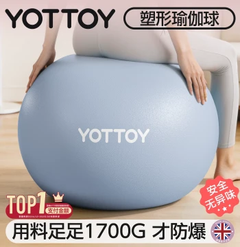 YOTTOY Anti-Explosion Yoga Ball for Adults, Pelvic Floor Exercise, Pregnancy Aid, and Baby Soothing
