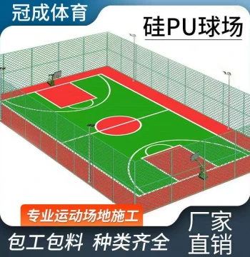 Manufacturer Silicon PU Court Materials, Plastic Basketball New Venue, Tennis Court, Badminton Court, Outdoor National Standard Venue Materials