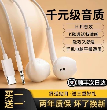 Wired Earphones Semi-In-Ear Karaoke Type-C Interface with Cable 3.5mm Round Hole Compatible with Tablets and Android Devices