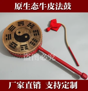 Authentic Yellow Cowhide Ritual Drum with Handle, Traditional Instrument for Taoist Ceremonies, Hand Drum with Free Shipping