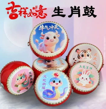 [Auspicous Zodiac Children's Small Drum] Sheepskin Toy Drum for Kids, Kindergarten Percussion Instrument, Hall Drum