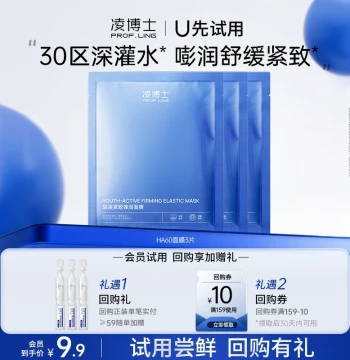 [U-First Trial] Dr. Ling HA60 Face Mask, 3 Sheets, Limited to 1 per ID, No Gift Notes Allowed