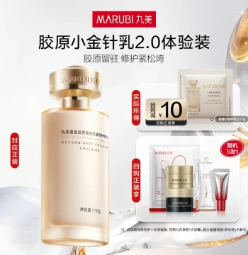 [U-First Warehouse Entry] Marubi Recombinant Collagen Anti-Wrinkle Repair Essence Lotion 2g
