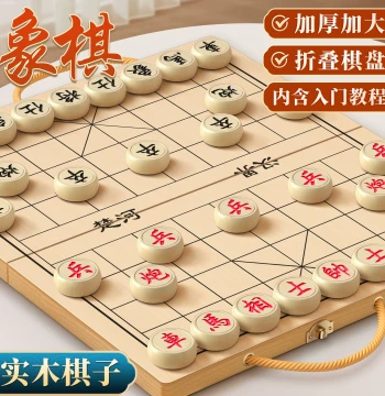 Large Chinese Chess Set with Foldable Wooden Board, Solid Wood Pieces for Students, Children, and Adults, Portable Design