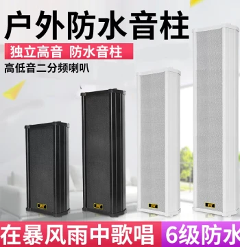 abzitc Outdoor Waterproof Column Speaker - Wall-Mounted Public Address Horn for Malls, Campuses, Shops, and Venues