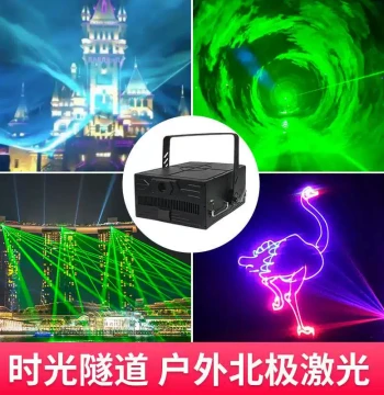 Aurora Laser Light, Time Tunnel Light Show, Internet-Famous Diversion Water Curtain Laser, Scenic Area Full-Color Animation Laser Lamp