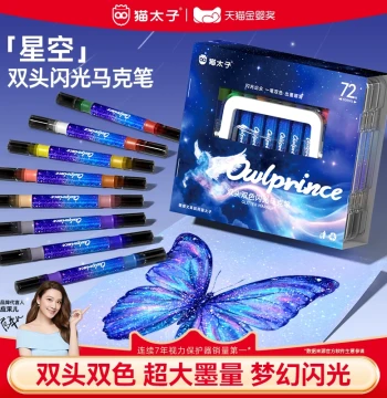 Mao Taizi Glitter Marker Dual-Tip Dual-Color Children Non-Toxic Soft Tip Acrylic Colorful Glitter Watercolor Pen Elementary Art Specialty Kindergarten Student Handbook Painting Quicksand Pen Explosive Glitter Pen