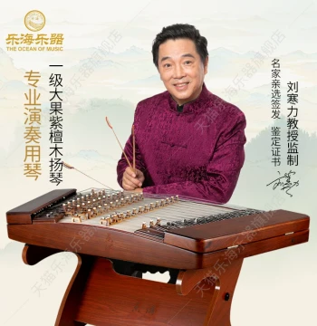 Lehai Professional Grade-1 Rosewood Yangqin (Chinese Dulcimer) Model 402 623JZ, Recommended by Liu Hanli for Exams