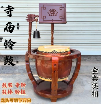 Premium Temple Bell Drum, Yellow Cowhide Drum, Buddhist Round Drum Stand, Temple Bell and Drum Ritual Instruments, Hall Drum, Taiwan Drum