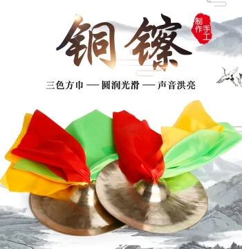 Free Shipping Beijing Opera Cymbals (Large/Medium/Small), Snare Drum Cymbals, Copper Cymbals, Adult Waist Drum Cymbals, Sanjuban Props, Small Hat Cymbals, Large Bo Cymbals, Sichuan/Su Style Cymbals