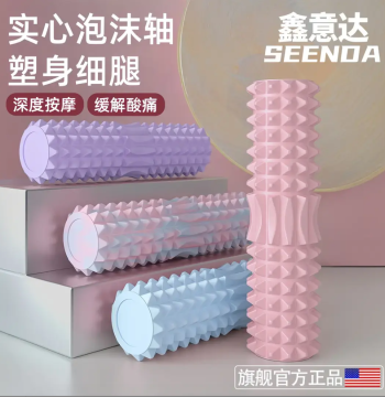 Solid Foam Roller Muscle Relaxation Leg Massage Tool Massage Roller Wolf Tooth Bar Fitness Roller Yoga Column Massage
