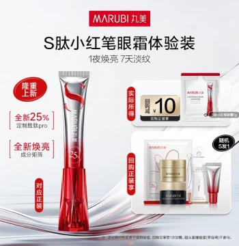 [U-First Warehouse] Marubi S-Peptide Little Red Pen Eye Cream 1g