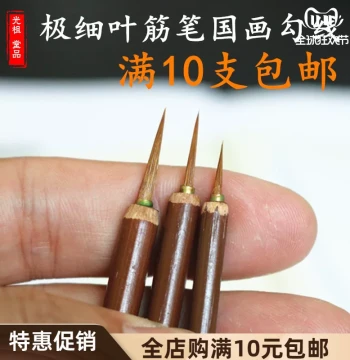 Guangzutang Wolf Hair Watercolor Liner Brush, Ultra-Fine Detail Brush for Painting, Hand Drawing, White Line Art, and Traditional Chinese Painting