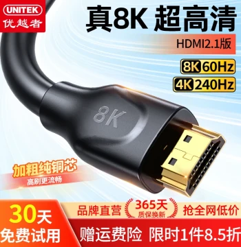 UNITEK HDMI 2.1 High-Definition Cable 8K 60Hz Video Connection for Computer, PS5, TV, Monitor, Projector