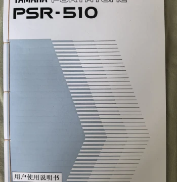 Yamaha PSR-510 Electronic Keyboard User Manual – Chinese Version, Clear Text, Hand-Bound