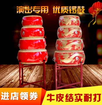Cowhide Hall Drum Adult Majestic Gongs and Drums China Red Flat Drum War Children Performance Big Dragon Drum Complete Set Percussion Instruments