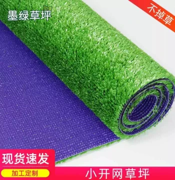 Outdoor Running Track Artificial Turf Carpet Small Mesh Plastic Fake Grass Courtyard Green Belt Artificial Lawn