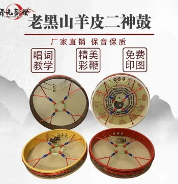 Ershen Drum Black Goat Skin Wenwang Drum Zhen Tang Drum Double Row Copper Reeds Single-Sided Hand-Held Drum with Lyrics Drum Rattan Whip Drum