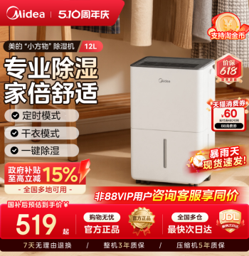 Midea Compact Quiet Dehumidifier 12L - Ideal for Bedrooms and Living Rooms during Rainy Season - Clothes Drying Function