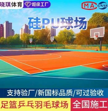 Factory Direct Silicon PU Court Surface Material for Badminton Courts, Tennis Halls, Plastic Basketball Courts, and Silicon PU Flooring