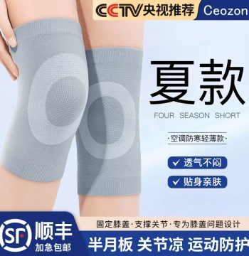 Medical Meniscus Knee Brace Warmth Retention for Men and Women Joint Sports Injury Specialized for Middle-Aged and Elderly Summer Ultra-Thin Model