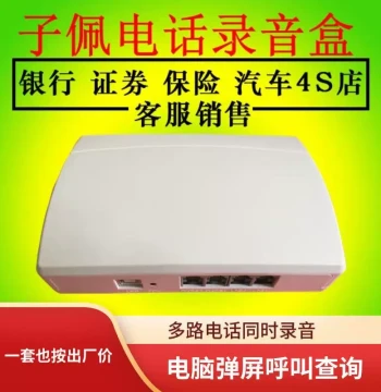 2-Channel Recording Box | USB Phone Recording Device | 4/8-Channel PC Recording with Caller ID Pop-up & Secondary Development Support