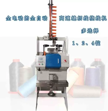 Guangdong Fully Automatic High-Speed Sewing Thread Winding Machine, Independently Developed Design, Tower Tube and Yarn Tube Thread Winder
