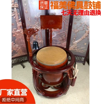 Taiwan Drum Fur Drum Round Drum Stand Temple Drum Ritual Instrument Buddhist Drum Bell Small Emperor Bell Factory Direct Sales