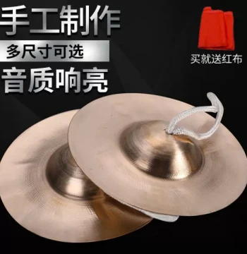 Large Copper Cymbals, Gong Cymbals, Guang Cymbals, Nao Cymbals, Marching Band Cymbals, Beijing Style Cymbals, Traditional Percussion Instruments