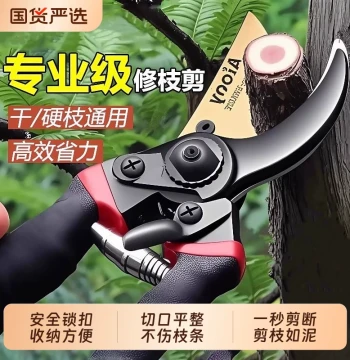 German Professional Gardening Pruning Shears, High-Efficiency Labor-Saving Scissors for Fruit Trees, Orchards, and Gardens