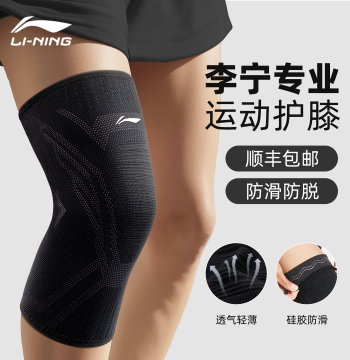 Li-Ning Knee Pads for Men's Running and Jump Rope, Professional Joint Protection Sleeves, Women's Knee Warmers, Basketball Protective Gear