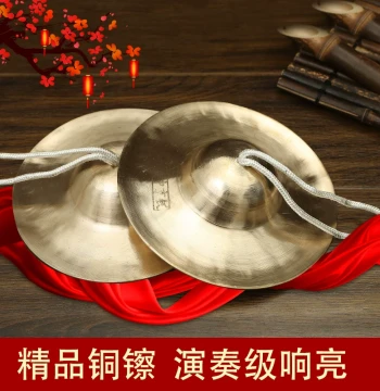 Gong and Drum Instruments Copper Cymbals Adult Large Cymbals Medium Jing Cymbals Waist Drum Cymbals Guang Bo Large Hat Cymbals Chuan Bo Small Cymbals Professional Resonant Copper Cymbals
