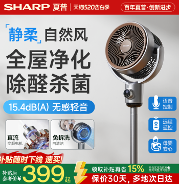 Sharp Air Elf Air Circulation Fan – Quiet High-Power DC Floor Fan with Vertical Remote Control for Home and Bedroom